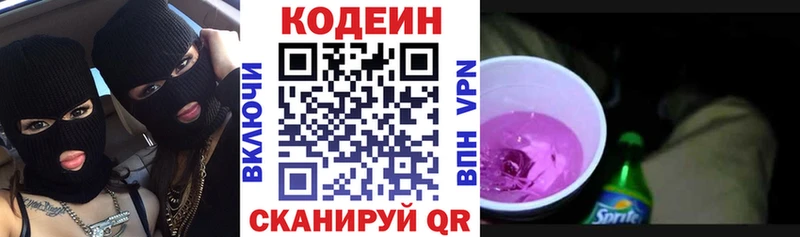 где продают   Лакинск  Кодеин напиток Lean (лин) 