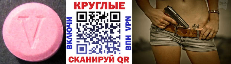 Ecstasy 99% Лакинск