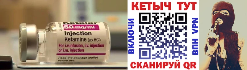 купить   Лакинск  КЕТАМИН VHQ 